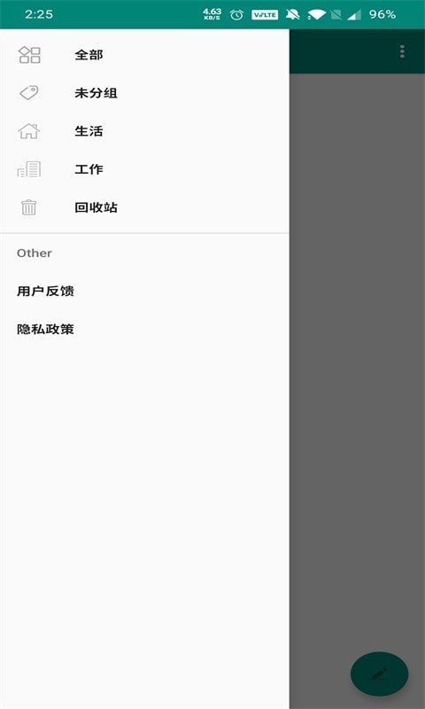 博泉笔记手机版
