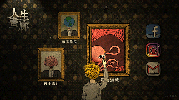人生画廊无广告