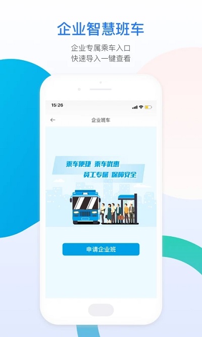 百度公交
