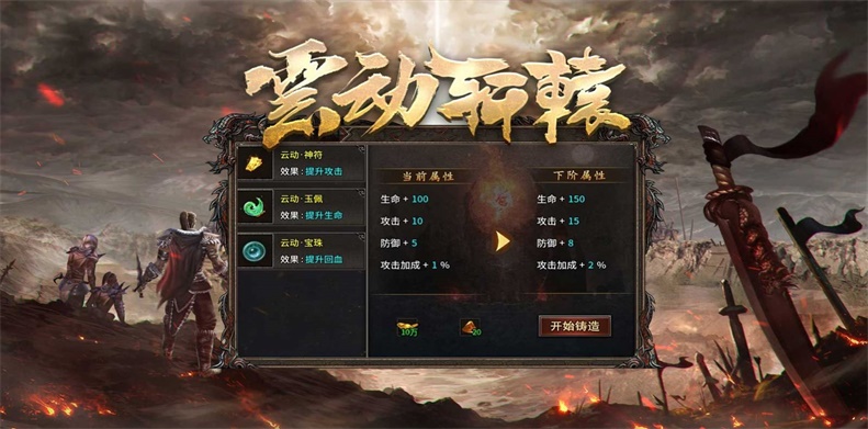 云动轩辕传奇单职业