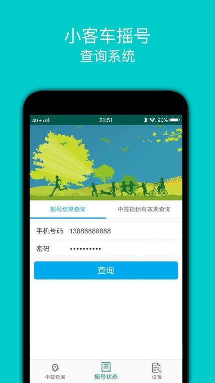 摇京牌