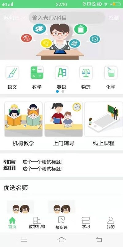 呱叽课堂