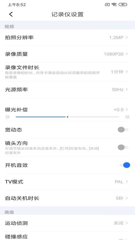 录风者
