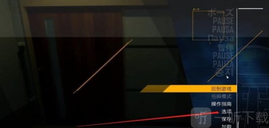 幽灵线东京怎么调整鼠标灵敏度 幽灵线东京调整鼠标灵敏度方法介绍