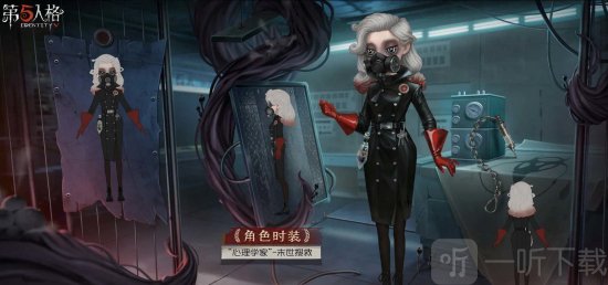 第五人格深渊珍宝七皮肤是什么 第五人格深渊珍宝七皮肤一览