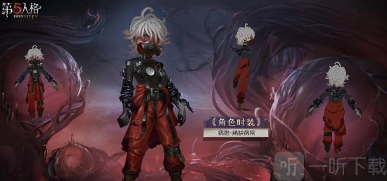 第五人格深渊珍宝七皮肤是什么 第五人格深渊珍宝七皮肤一览