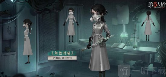 第五人格深渊珍宝七皮肤是什么 第五人格深渊珍宝七皮肤一览