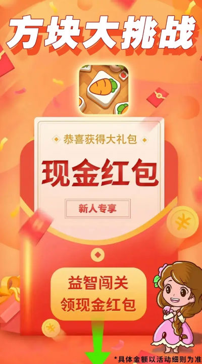 方块大挑战最新版