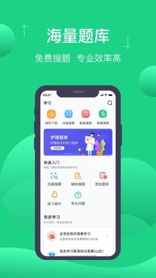 小包搜题app