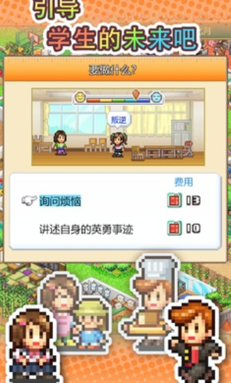 口袋学院物语3原版