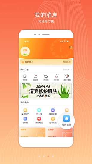 君凤煌最新版本