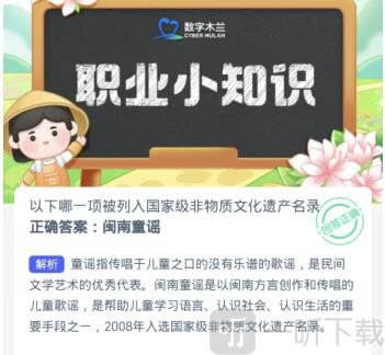 蚂蚁新村1.5日正确答案是什么 问题解析介绍