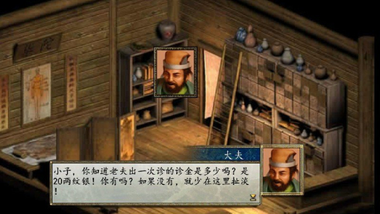 金庸群侠传2加强版