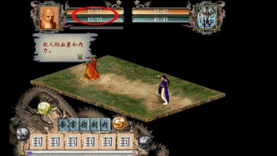 金庸群侠传2加强版