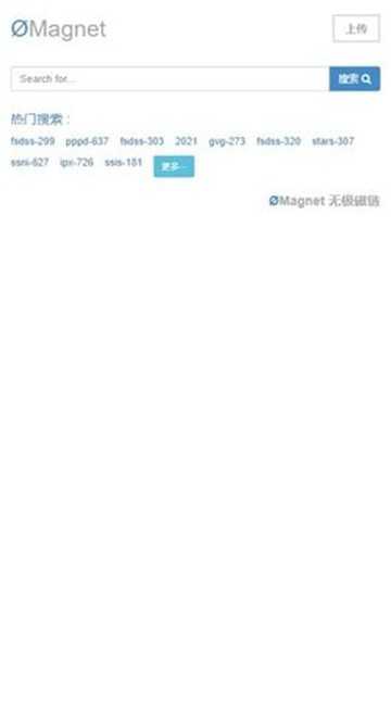 无极磁链手机版