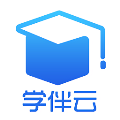 学伴云成绩查询安卓版