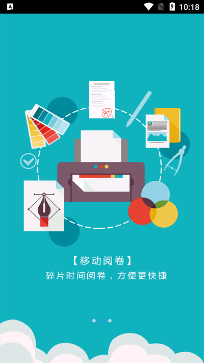 学伴云成绩查询安卓版