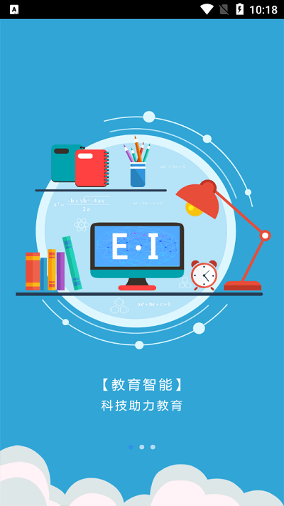 学伴云成绩查询安卓版