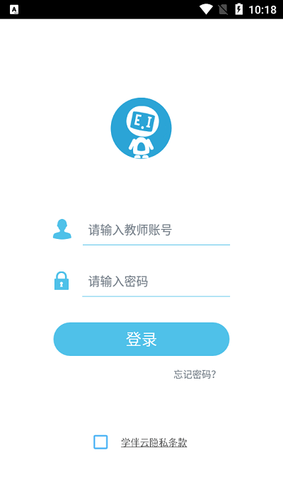 学伴云成绩查询安卓版