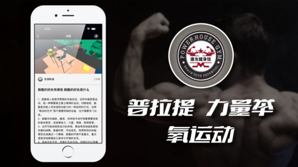 康友健身