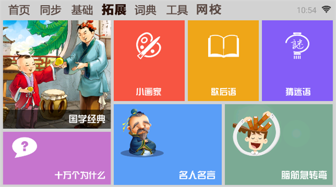 学霸通终身免费版