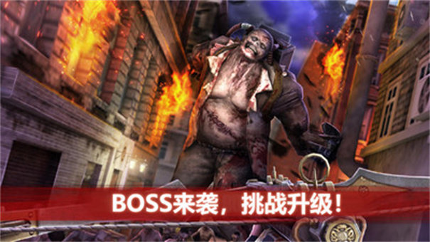 僵尸前线4免费版