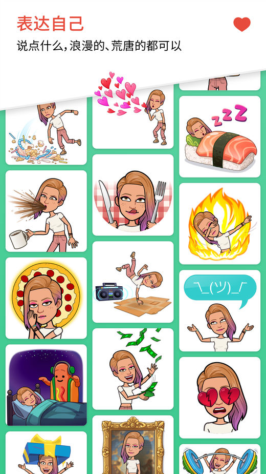 bitmoji手机版