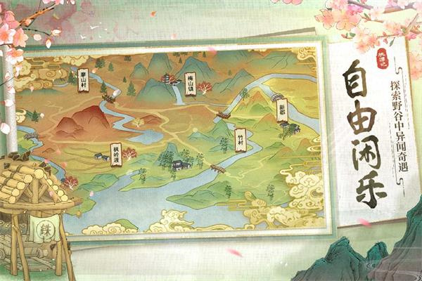 桃源记最新版