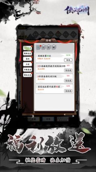 侠义九州最新版