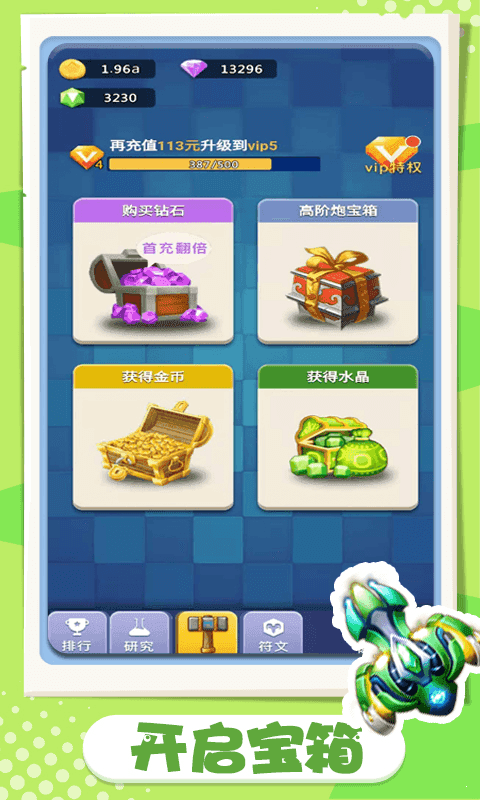 卡卡保皇红包版