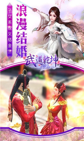 武道乾坤最新版