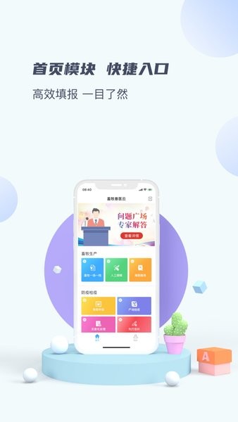 重庆畜牧兽医云
