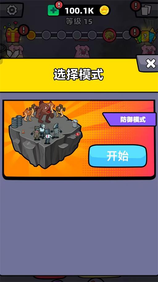 海底怪獸淘汰賽