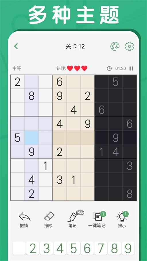 萌系二维智力奇园