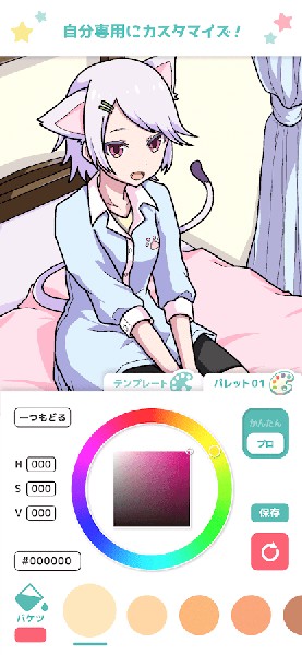 萌萌涂色