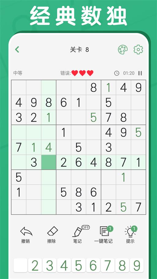 萌系二维智力奇园