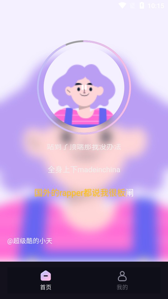 歌歌AI寫歌