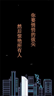 拔尖