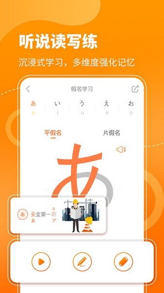 五十音图