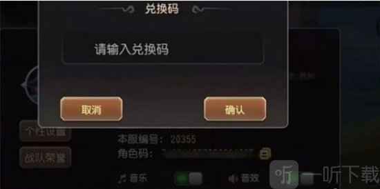 小冰冰传奇兑换码是什么 小冰冰传奇最新兑换码一览