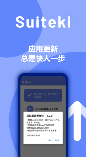Suiteki水滴