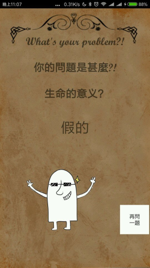 答案之书电子版