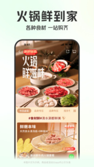 叮咚买菜app