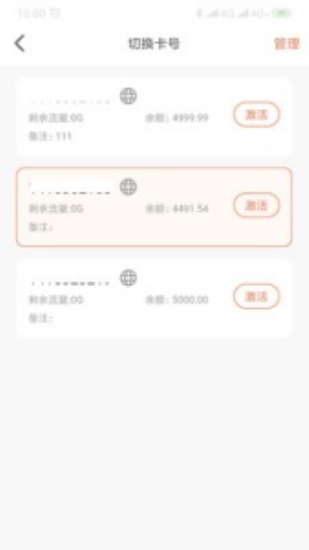 赤兔流量手机版