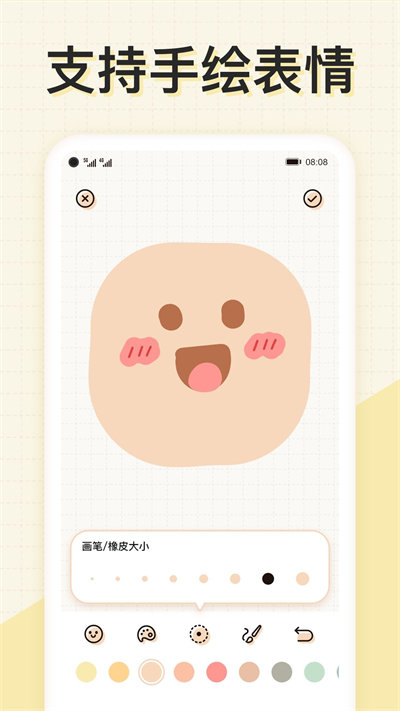 微手帐免费