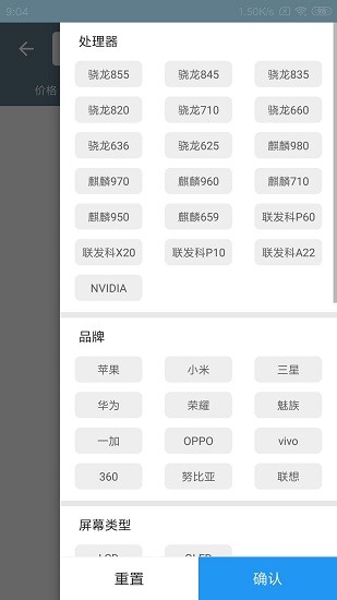 手机性能排行安卓