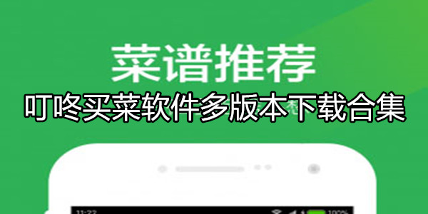 叮咚买菜
