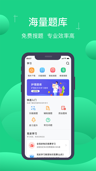 小包搜题手机版