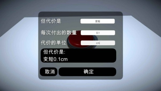 如果有一个按钮手游
