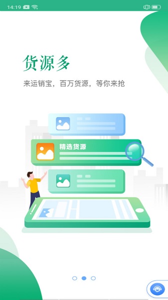 运销宝司机手机版